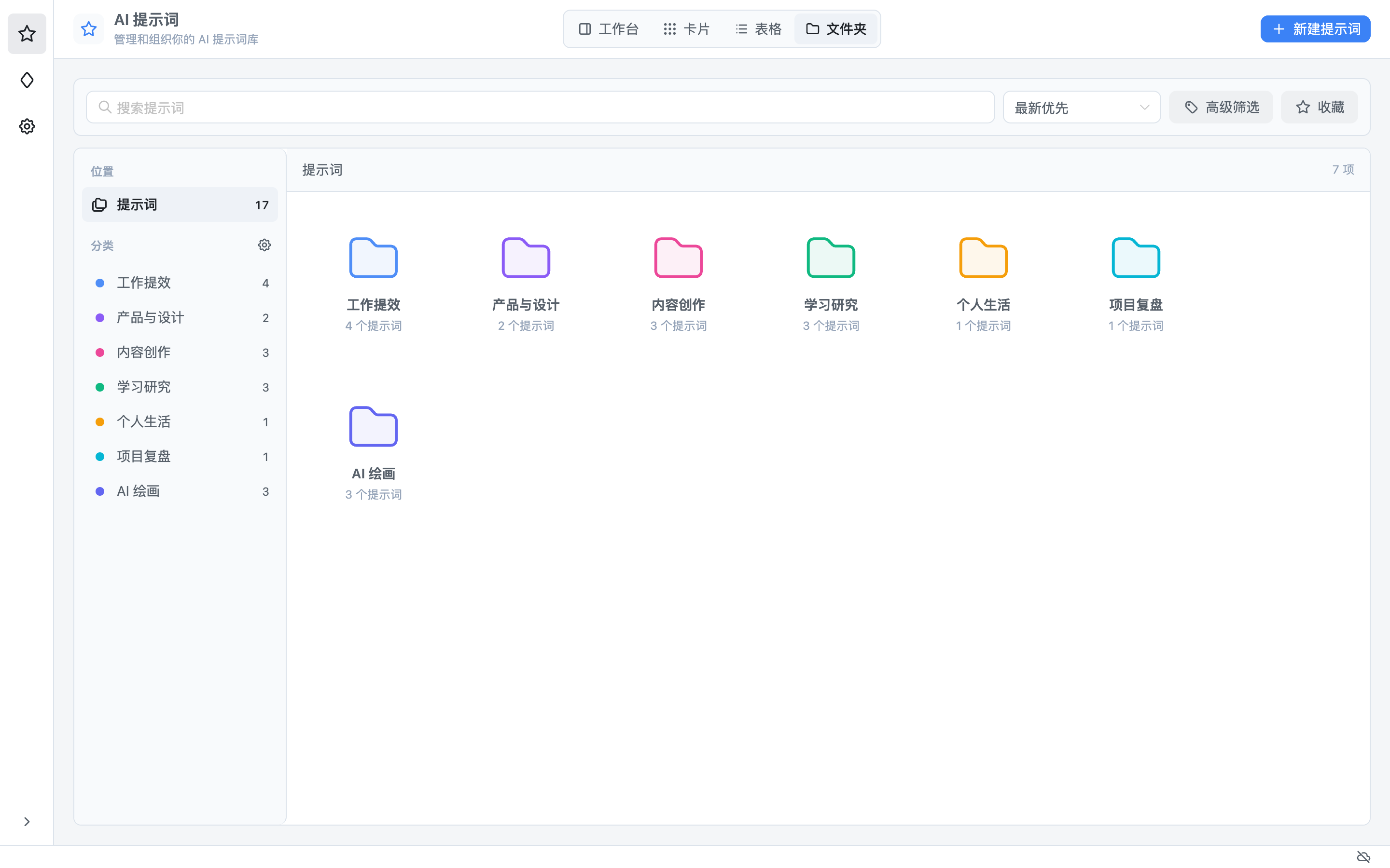 视图与适用场景:桌面端文件夹视图 — 放大截图