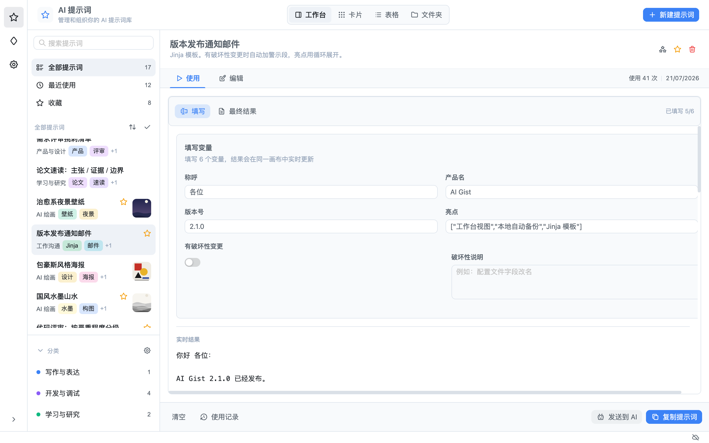 Jinja 条件块:桌面端 Jinja 模板 — 放大截图