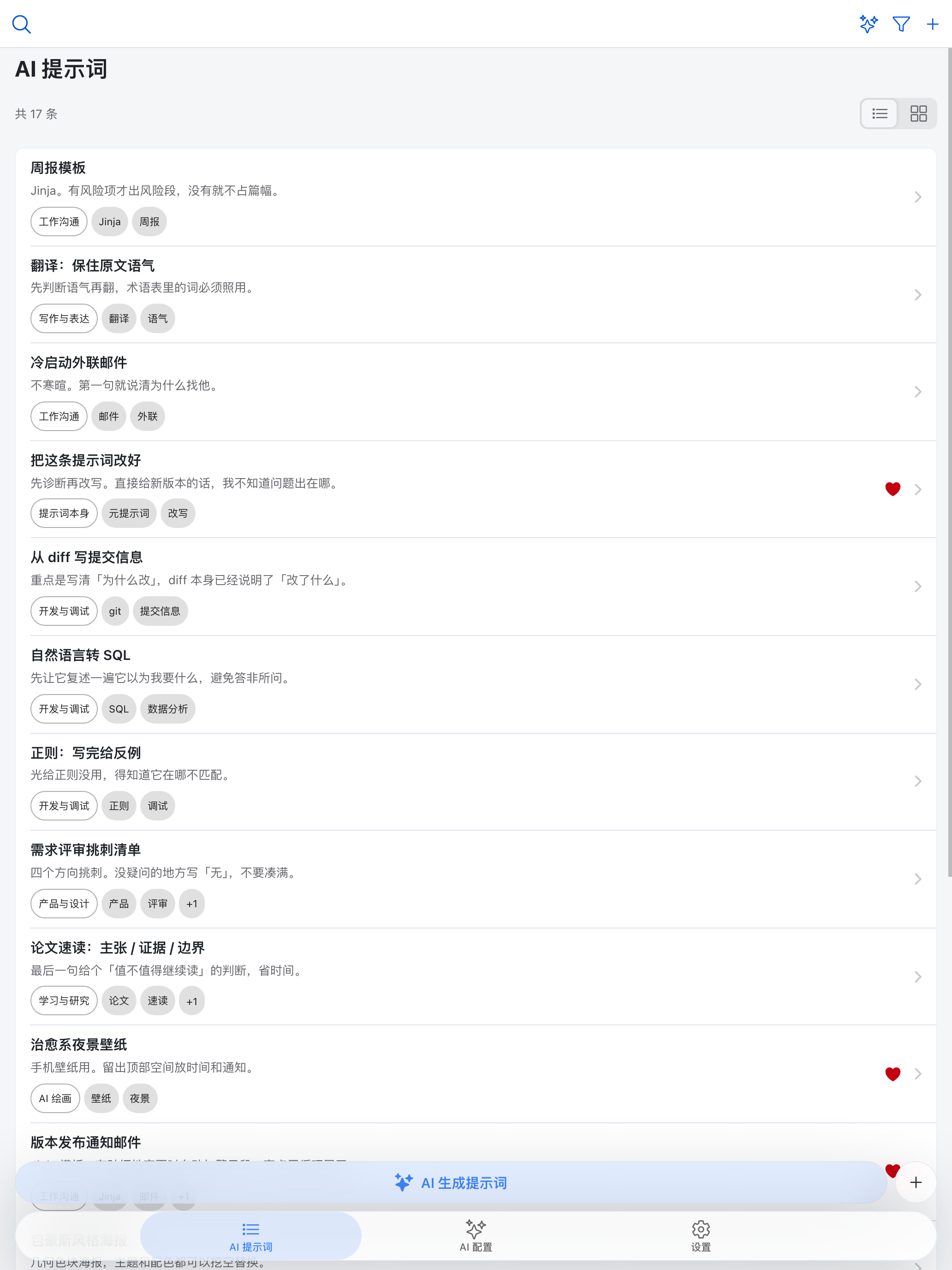 iPhone 与 iPad:iPad 提示词库 — 放大截图