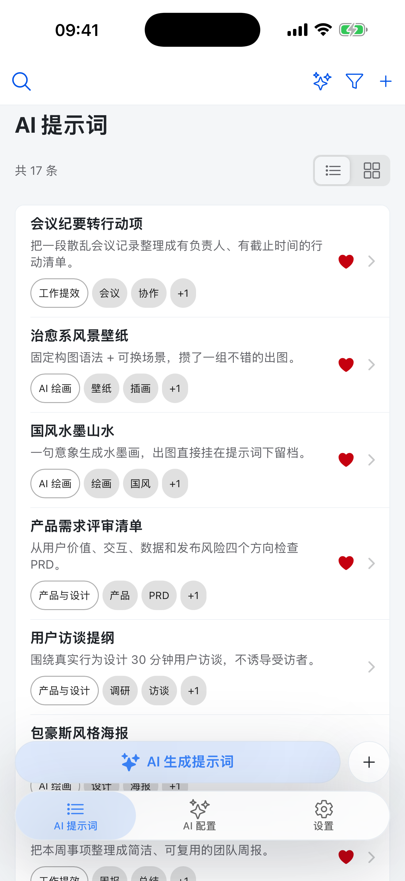 移动端的用途:iPhone 提示词库 — 放大截图
